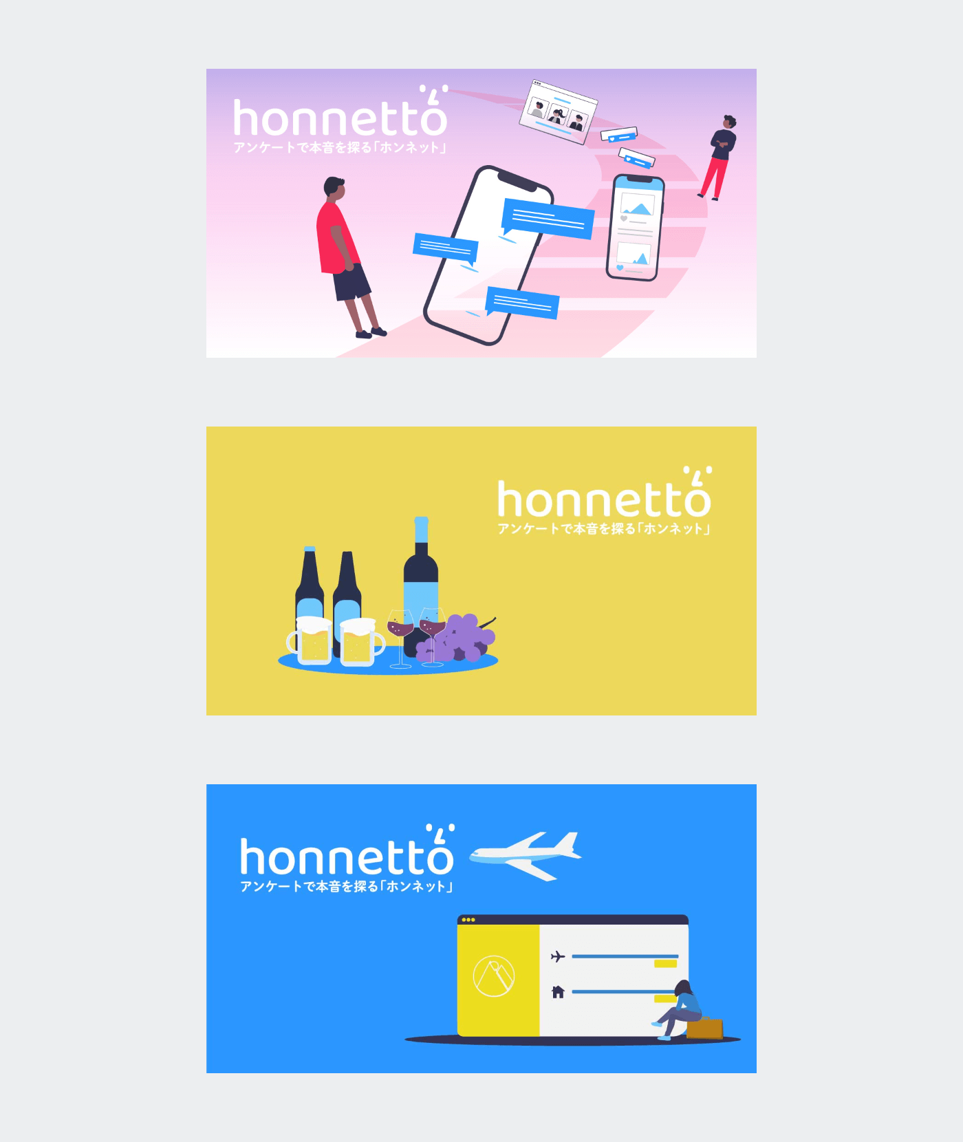 honnetto：SNS用画像