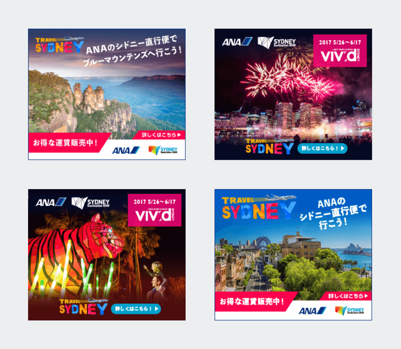 AANA Vivid Sydney 2017: Web広告バナー