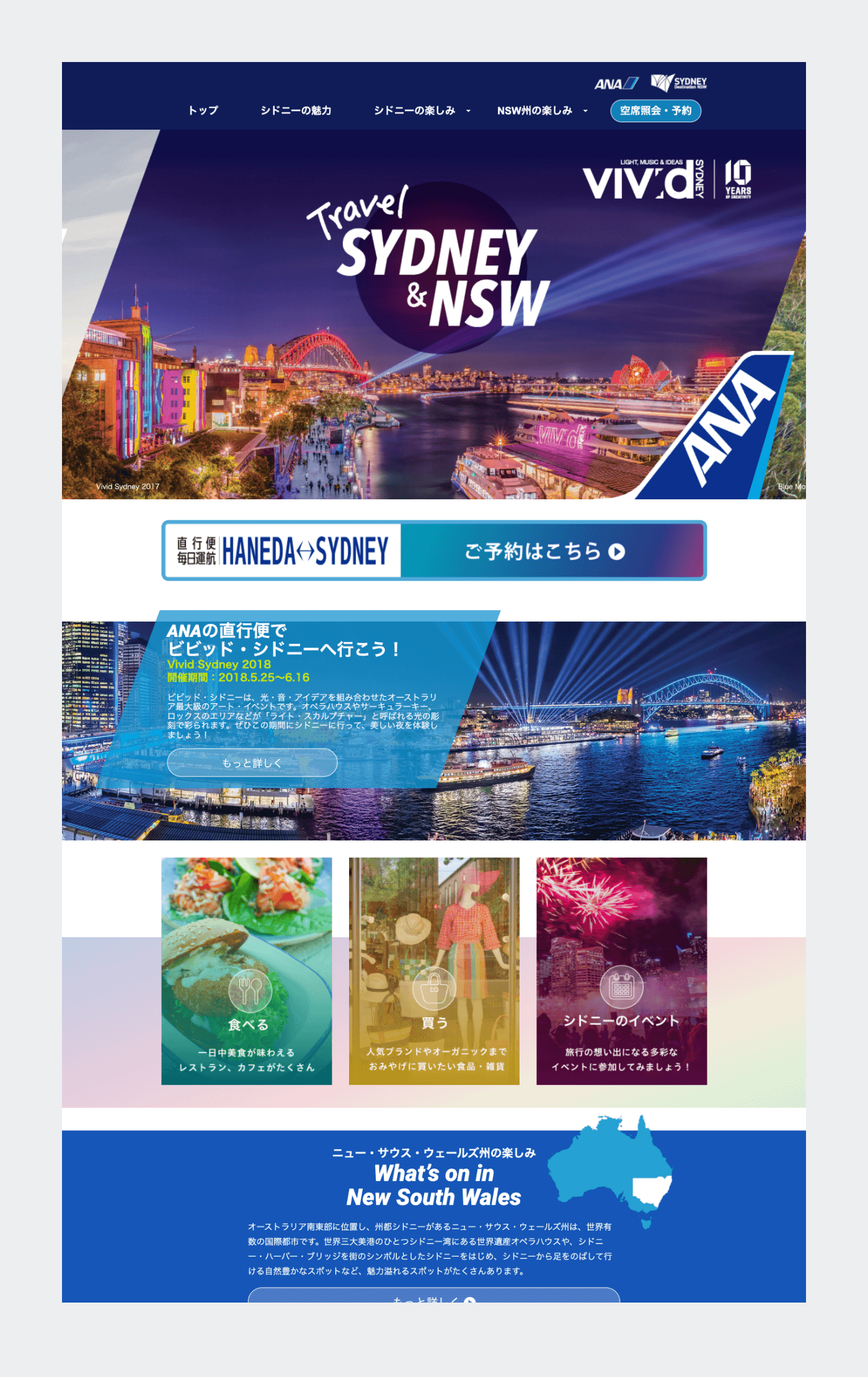 ANA Vivid Sydney 2019: LP TOP